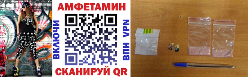 Амфетамин VHQ Красноармейск