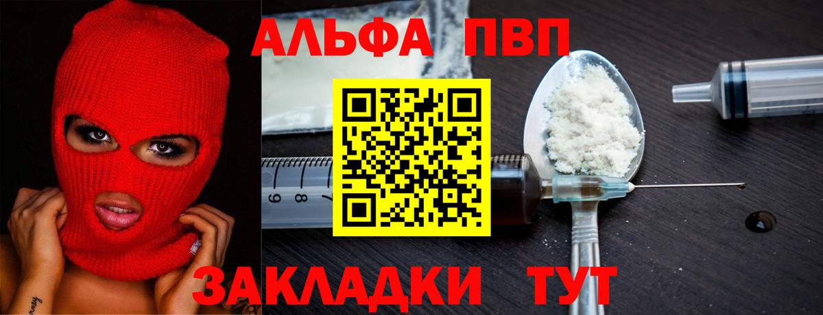 APVP СК Красноармейск