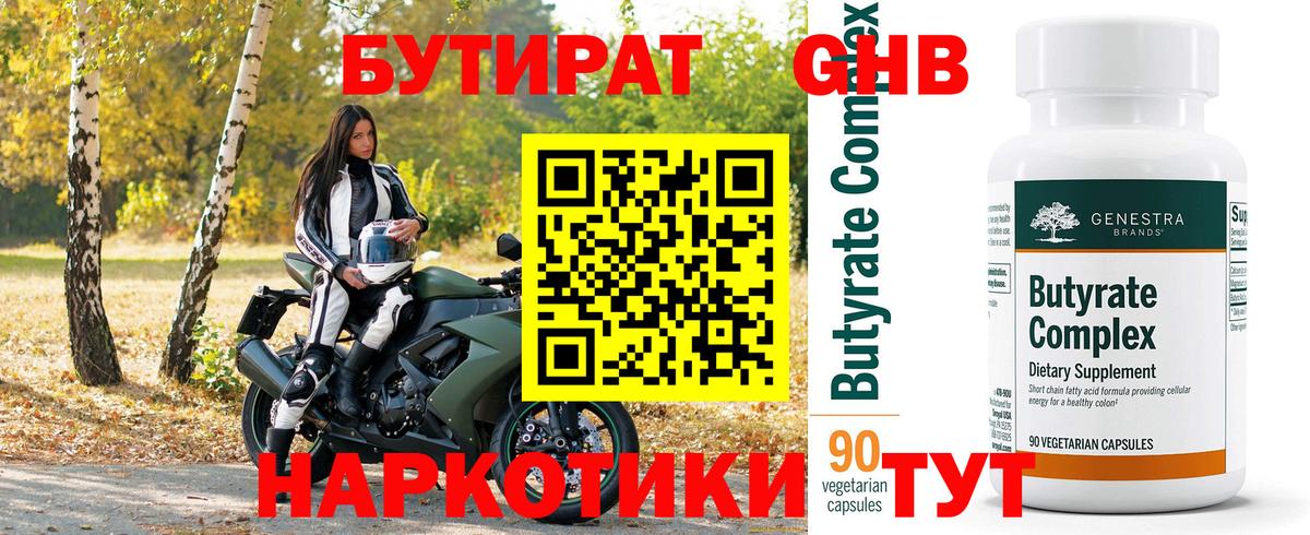 Красноармейск  БУТИРАТ оксана  Вход с VPN 