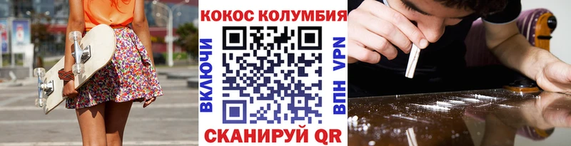Cocaine 97%  хочу наркоту  Красноармейск 