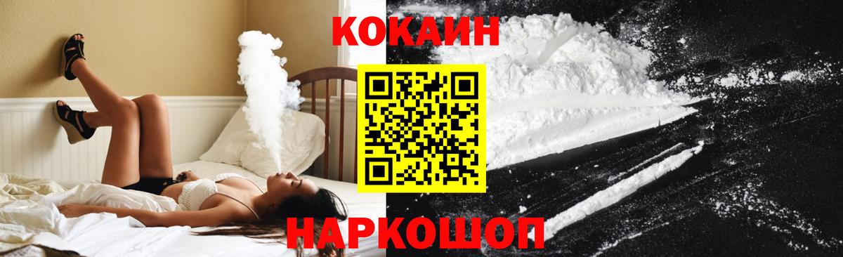 Cocaine  COCAIN Колумбийский  наркота  КОКАИН Эквадор  Красноармейск  Вход с VPN 