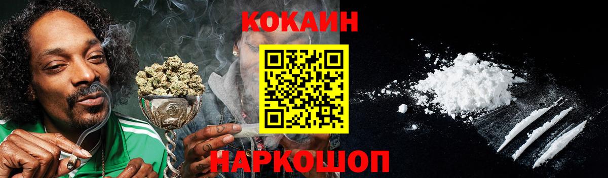 Cocaine 98% Красноармейск