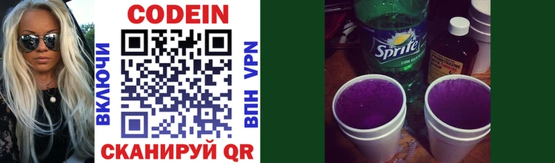 Codein Purple Drank  магазин продажи наркотиков  Красноармейск 