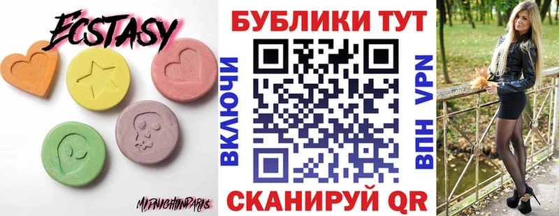 ЭКСТАЗИ 280мг  MEGA ТОР  Красноармейск 