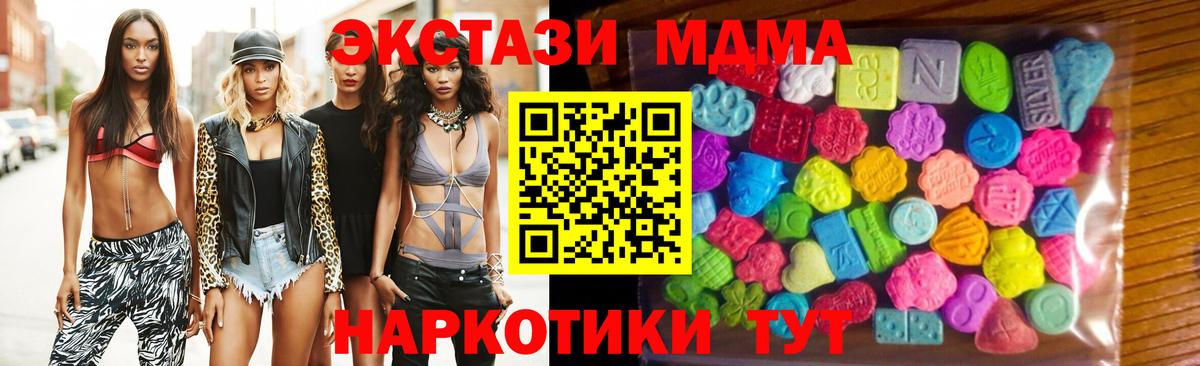 Ecstasy таблы  наркошоп  Красноармейск  Вход с VPN  ЭКСТАЗИ TESLA 
