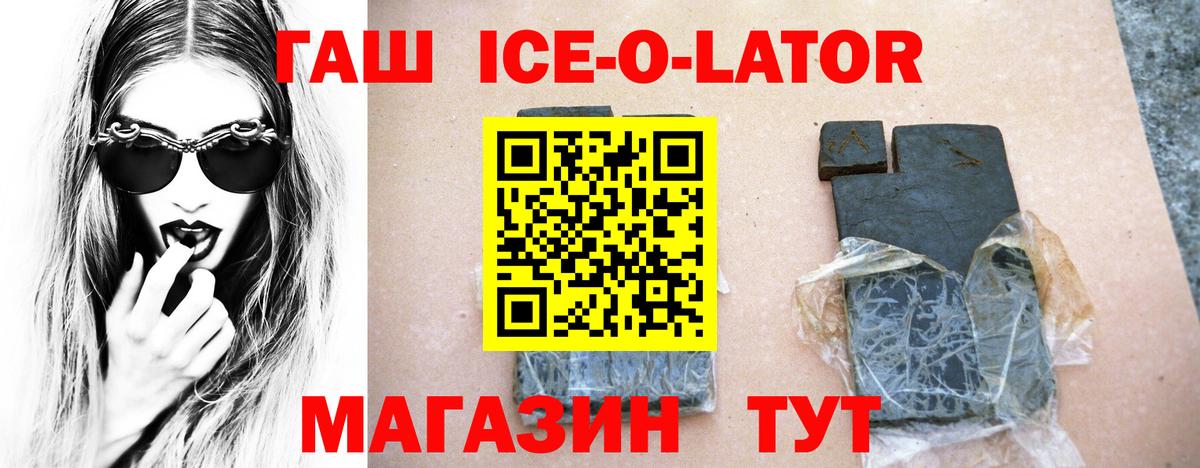 Красноармейск  ГАШ хэш  Вход с VPN 