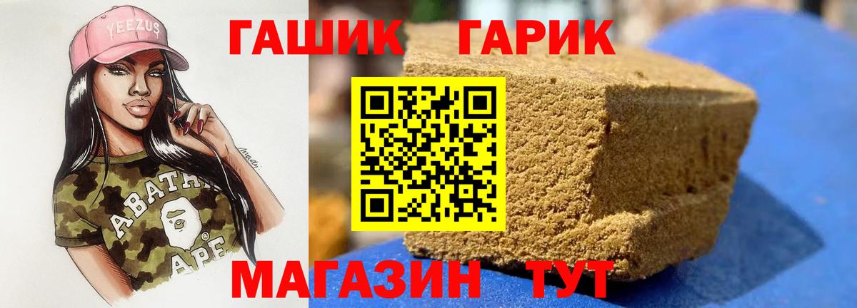 Гашиш Изолятор Красноармейск