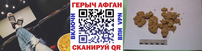 Героин гречка  Красноармейск 