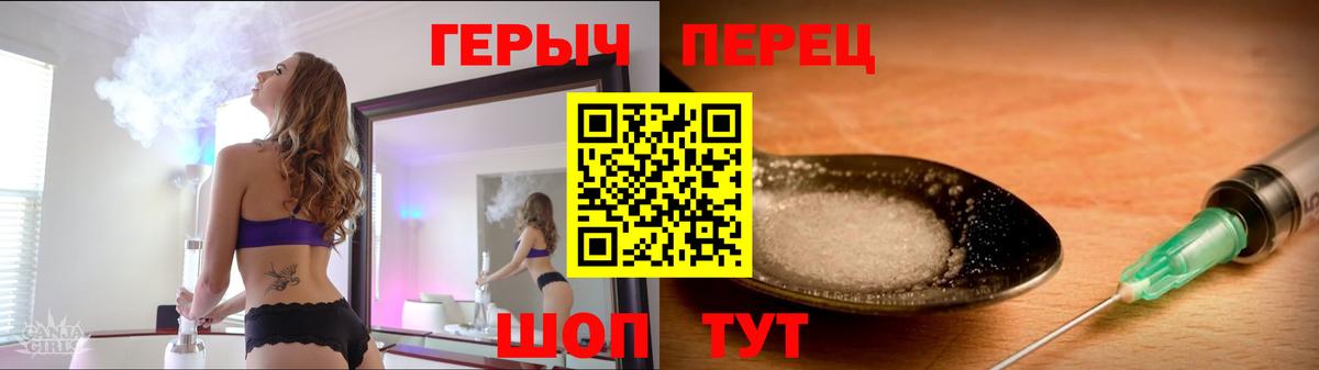 Героин  Вход с VPN  Красноармейск  Героин VHQ 