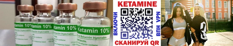 КЕТАМИН VHQ  мориарти наркотические препараты  Красноармейск 