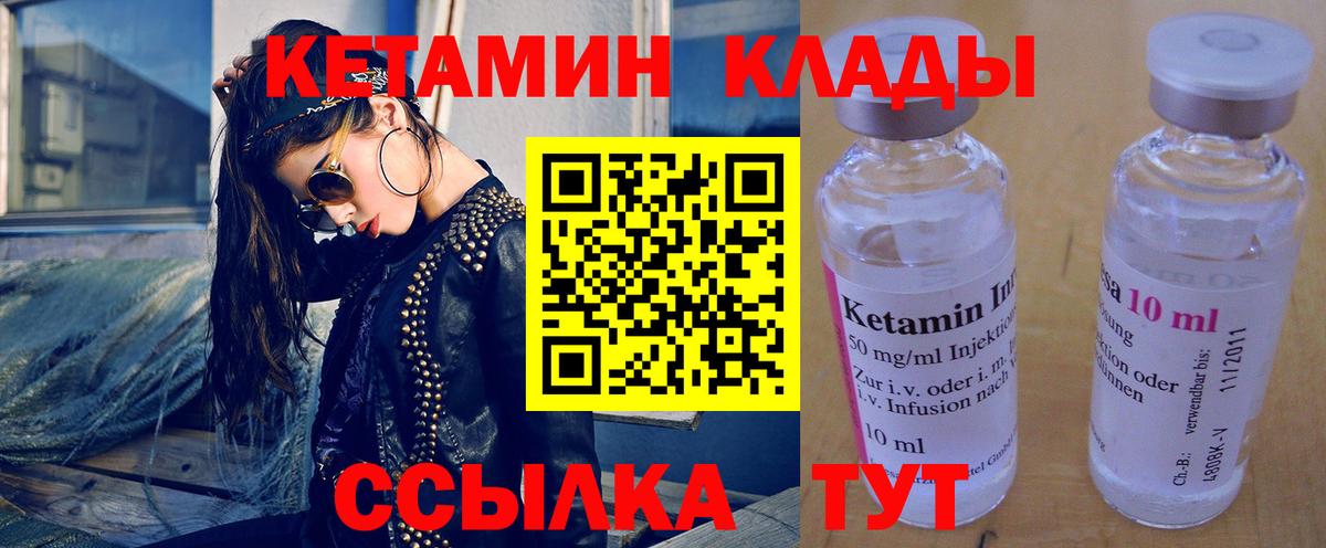 КЕТАМИН ketamine Красноармейск