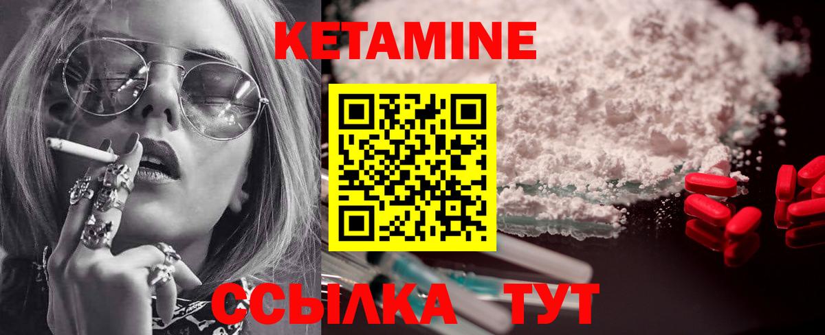 hydra вход  КЕТАМИН ketamine  Вход с VPN  дарк нет наркотические препараты  Красноармейск  КЕТАМИН VHQ 