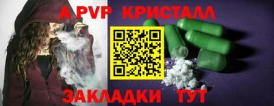 мяу мяу кристалл Краснокаменск