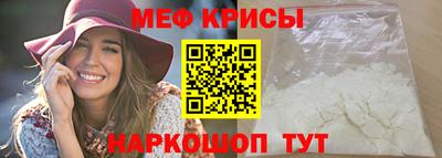 мяу мяу кристалл Краснокаменск