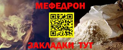 мяу мяу кристалл Краснокаменск