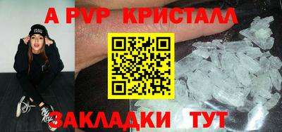 мяу мяу кристалл Краснокаменск