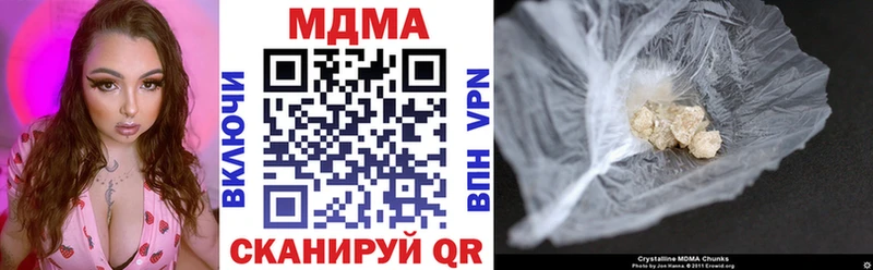 где купить наркотик  shop телеграм  блэк спрут ТОР  МДМА crystal  Красноармейск 
