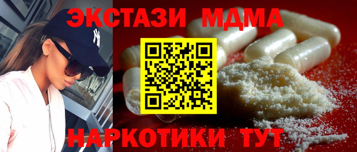 MDMA VHQ  Вход с VPN  Красноармейск 