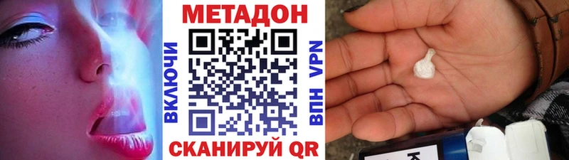 цена наркотик  Красноармейск  МЕТАДОН мёд 