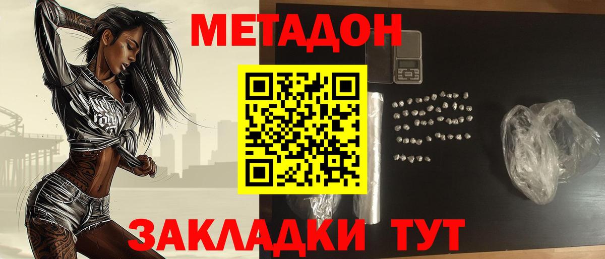 KRAKEN ТОР  Метадон VHQ  Вход с VPN  МЕТАДОН methadone  Красноармейск 