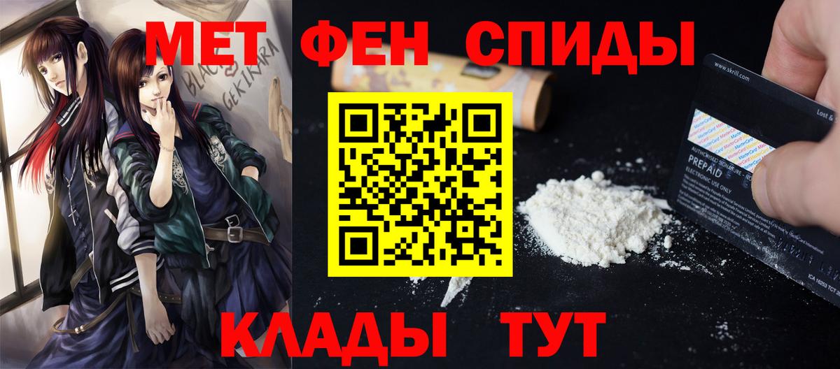 МЕТАМФЕТАМИН пудра Красноармейск