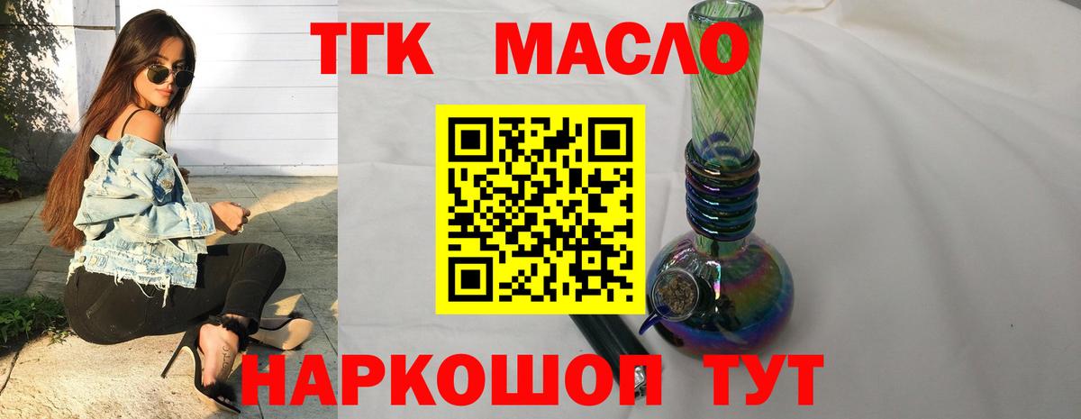 ТГК Wax  Вход с VPN  Красноармейск 